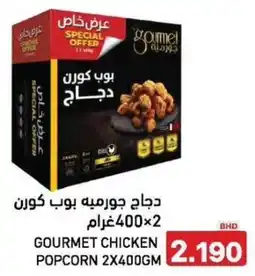 Aswaq Ramez Gourmet chicken popcorn offer