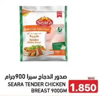 Seara tender chicken breast