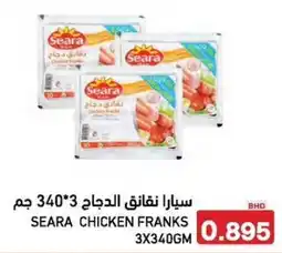 Aswaq Ramez Seara chicken franks offer