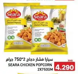 Aswaq Ramez Seara chicken popcorn offer