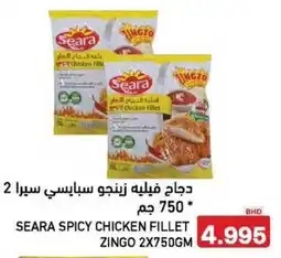 Aswaq Ramez Seara spicy chicken fillet zingo offer