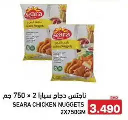 Aswaq Ramez Seara chicken nuggets offer