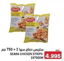 Aswaq Ramez Seara chicken strips offer
