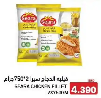 Aswaq Ramez Seara chicken fillet offer