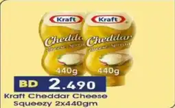 Aswaq Ramez Kraft Cheddar Cheese Squeezy offer