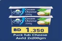 Aswaq Ramez Puck Tub Cheese offer