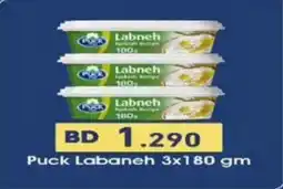 Aswaq Ramez Puck Labaneh offer