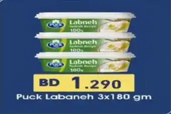 Aswaq Ramez Puck Labaneh offer