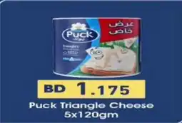 Aswaq Ramez Puck Triangle Cheese offer