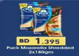 Aswaq Ramez Puck Mozarella Shredded offer