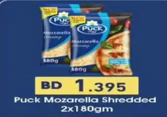 Aswaq Ramez Puck Mozarella Shredded offer