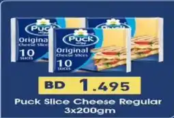 Aswaq Ramez Puck Slice Cheese Regular offer