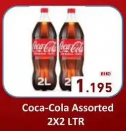 Aswaq Ramez Coca-Cola offer