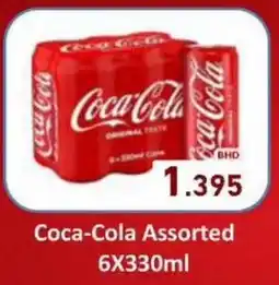 Aswaq Ramez Coca-Cola offer