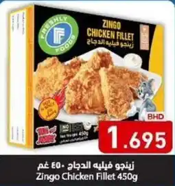 Aswaq Ramez Zingo Chicken Fillet offer