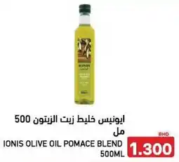 Aswaq Ramez Ionis olive oil pomace blend offer