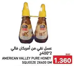Aswaq Ramez American valley pure honey squeeze offer
