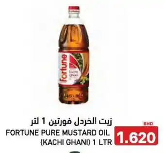 Aswaq Ramez Fortune pure mustard oil offer