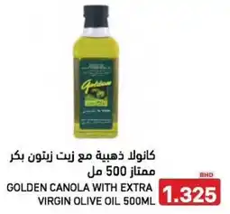 Aswaq Ramez Golden canola with extra virgin olive oil offer