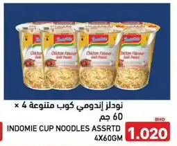 Aswaq Ramez Indomie cup noodles offer