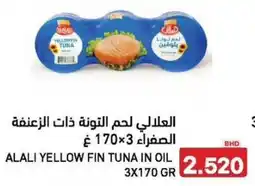 Aswaq Ramez Alali yellow fin tuna in oil offer