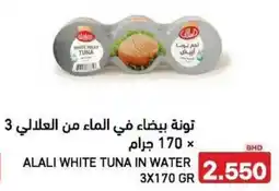 Aswaq Ramez Alali white tuna in water offer