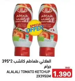 Aswaq Ramez Alalali tomato ketchup offer
