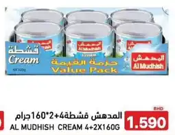 Aswaq Ramez Al mudhish cream offer