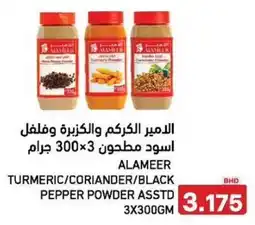 Aswaq Ramez Turmeric/coriander/black pepper powder offer