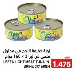 Aswaq Ramez Leeza light meat tuna in brine offer