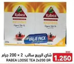 Aswaq Ramez Rabea loose tea offer