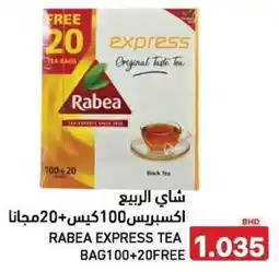 Aswaq Ramez Rabea express tea offer