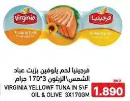 Aswaq Ramez Virginia yellowf tuna in s/f oil & olive offer