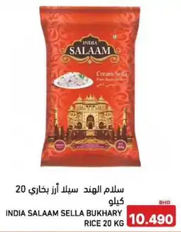 Aswaq Ramez India salaam sella bukhary rice offer