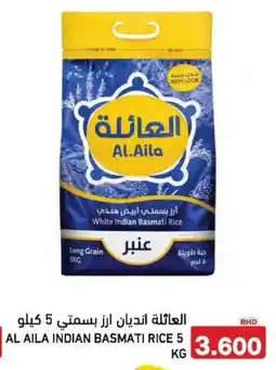 Aswaq Ramez Alaila indian basmati rice offer