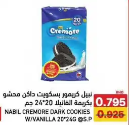 Aswaq Ramez Nabil cremore dark cookies w/vanilla offer