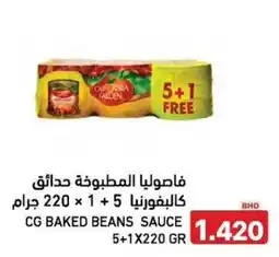 Aswaq Ramez Cg baked beans sauce offer