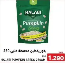 Aswaq Ramez Halabi pumpkin seeds offer