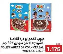 Aswaq Ramez Solen wheat or corn cereal w/choco offer