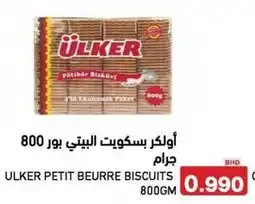 Aswaq Ramez Ulker petit beurre biscuits offer