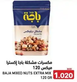 Aswaq Ramez Baja mixed nuts extra mix offer
