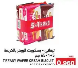 Aswaq Ramez Tiffany wafer cream biscuit offer