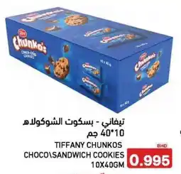 Aswaq Ramez Tiffany chunkos choco\sandwich cookies offer