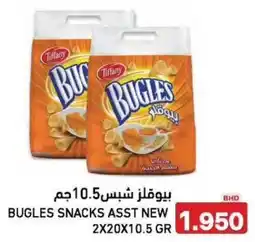 Aswaq Ramez Bugles snacks new offer