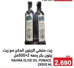 Aswaq Ramez Rahma olive oil pomace offer