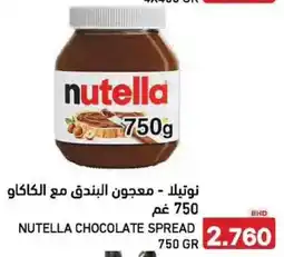 Aswaq Ramez Nutella chocolate spread offer