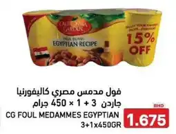 Aswaq Ramez Cg foul medammes egyptian offer