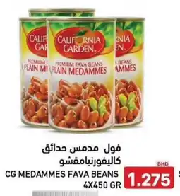 Aswaq Ramez Cg medammes fava beans offer