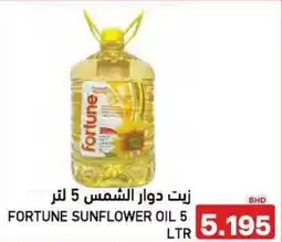 Aswaq Ramez Fortune sunflower oil offer