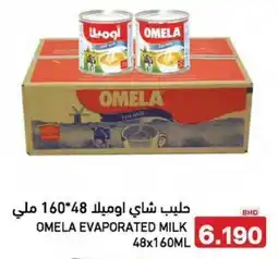 Aswaq Ramez Omela evaporated milk offer